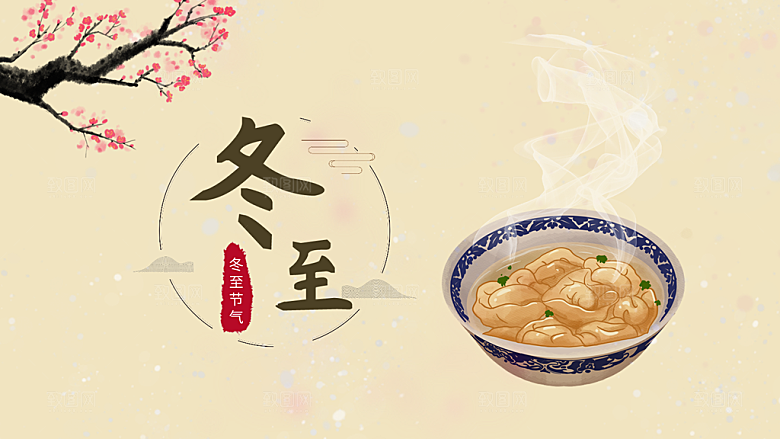 二十四节气冬至海报