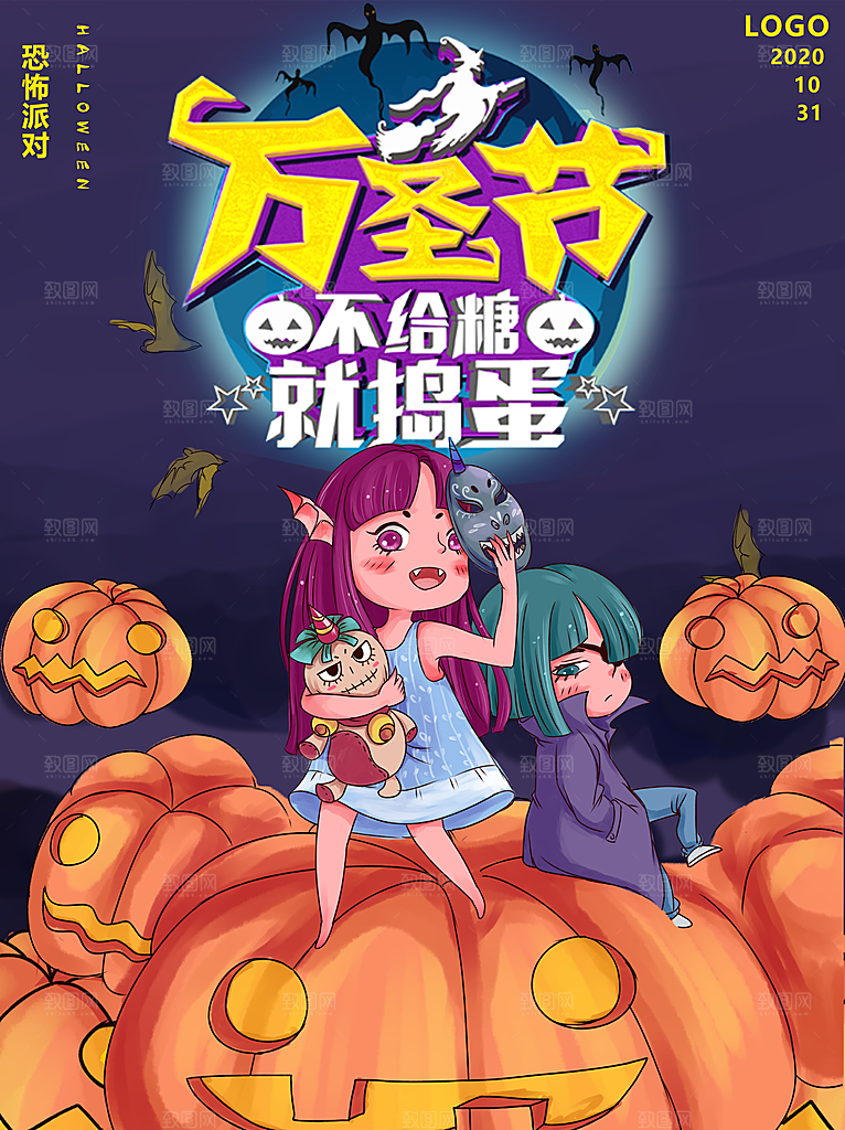 万圣节狂欢夜捣蛋糖果南瓜头海报