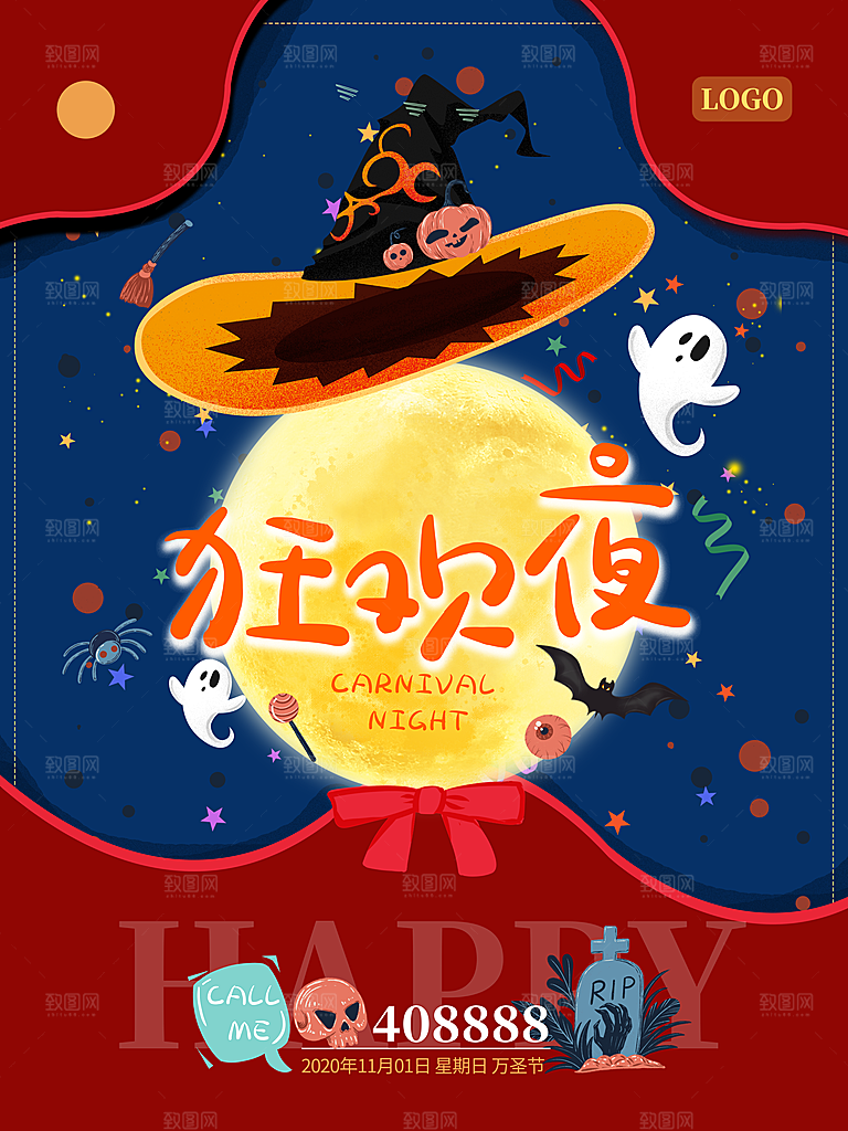 万圣节狂欢夜捣蛋糖果南瓜头海报