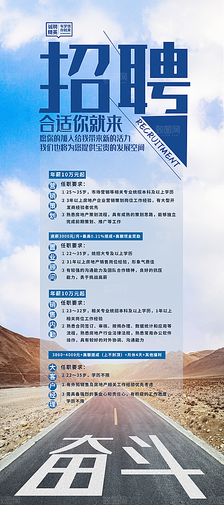 招聘找工作简约海报