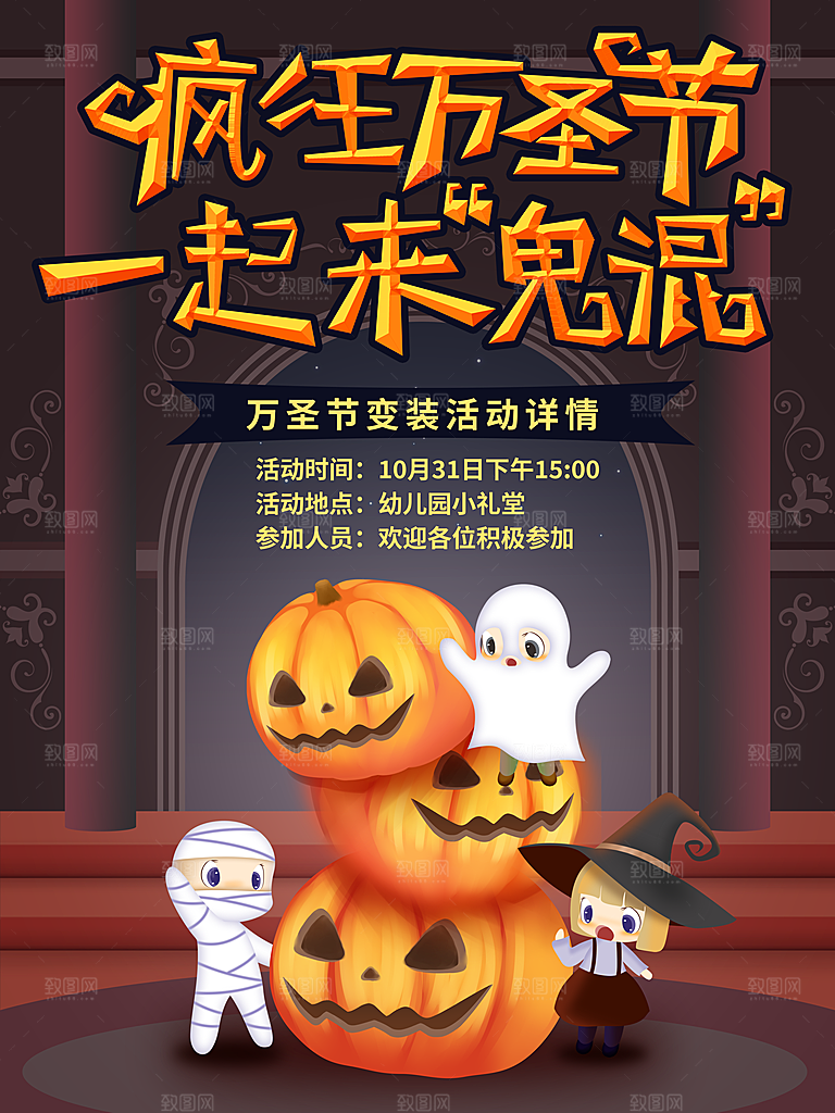 万圣节狂欢夜捣蛋糖果南瓜头海报