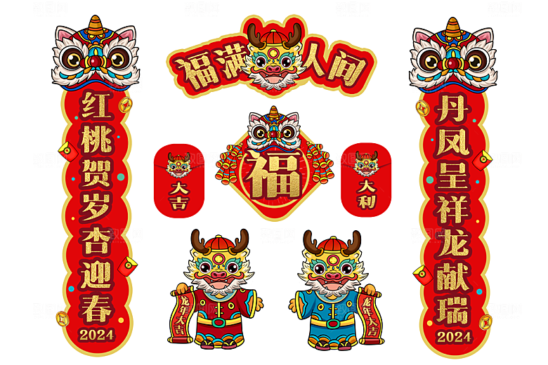 2024新年龙年对联春联