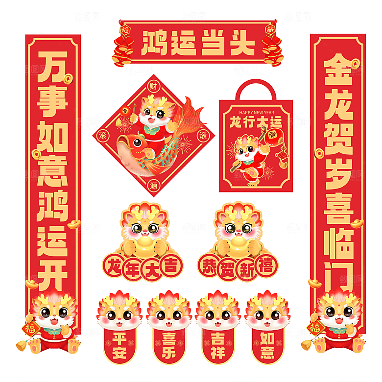 2024新年龙年对联春联