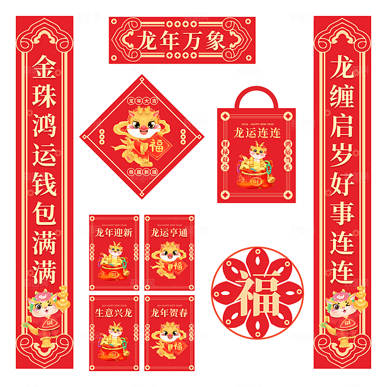 2024新年龙年对联春联