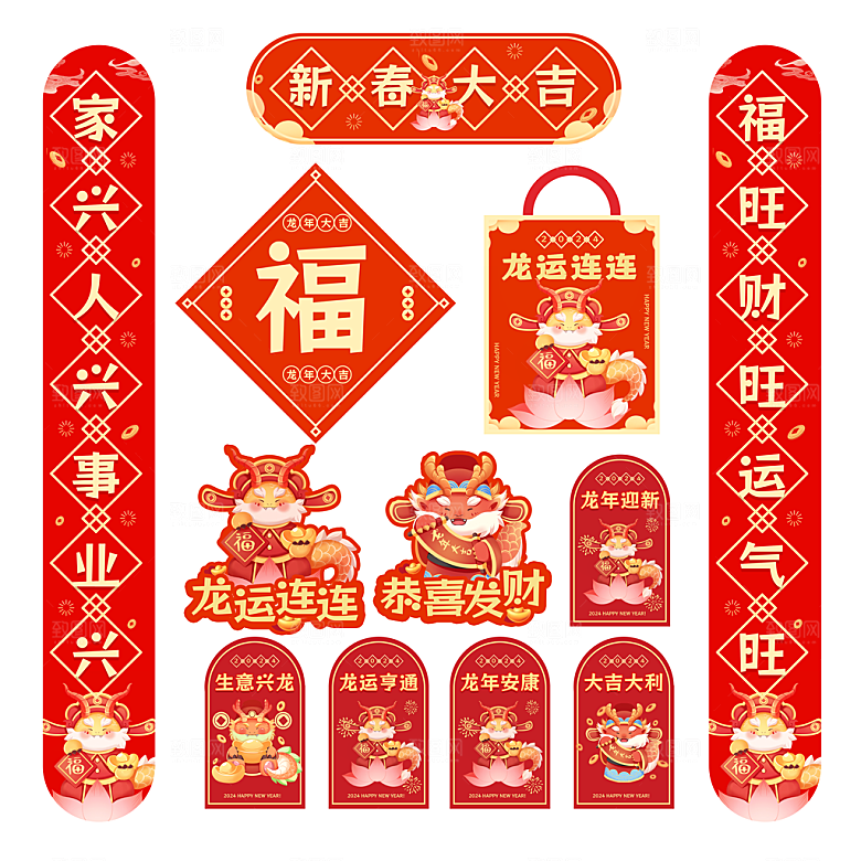2024新年龙年对联春联