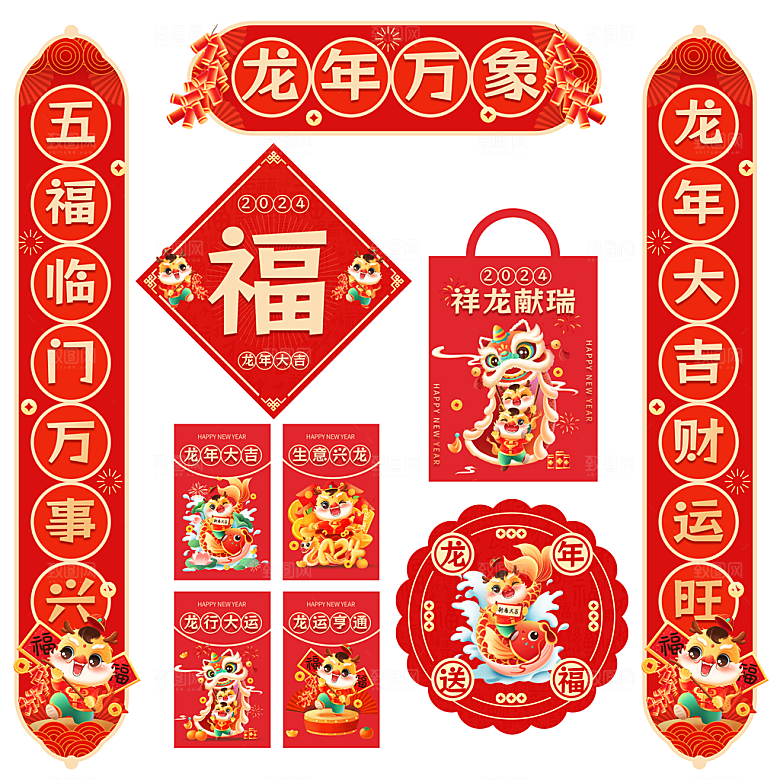 2024新年龙年对联春联