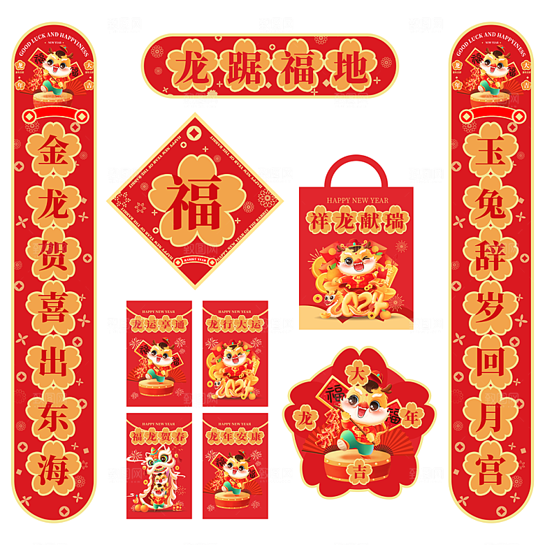 2024新年龙年对联春联