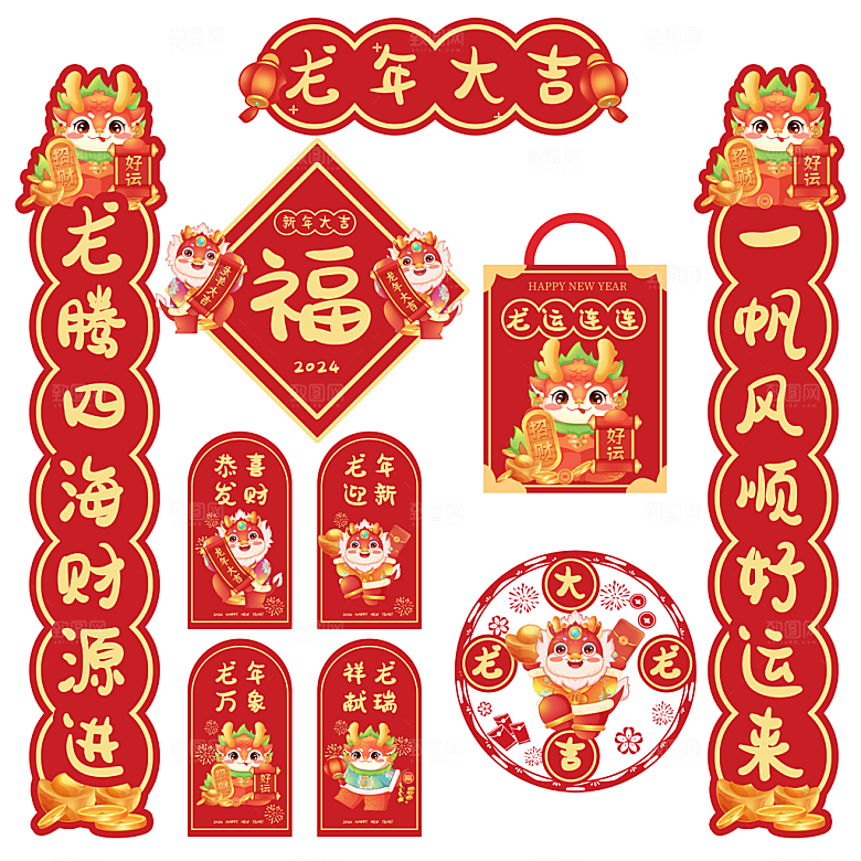 2024新年龙年对联春联