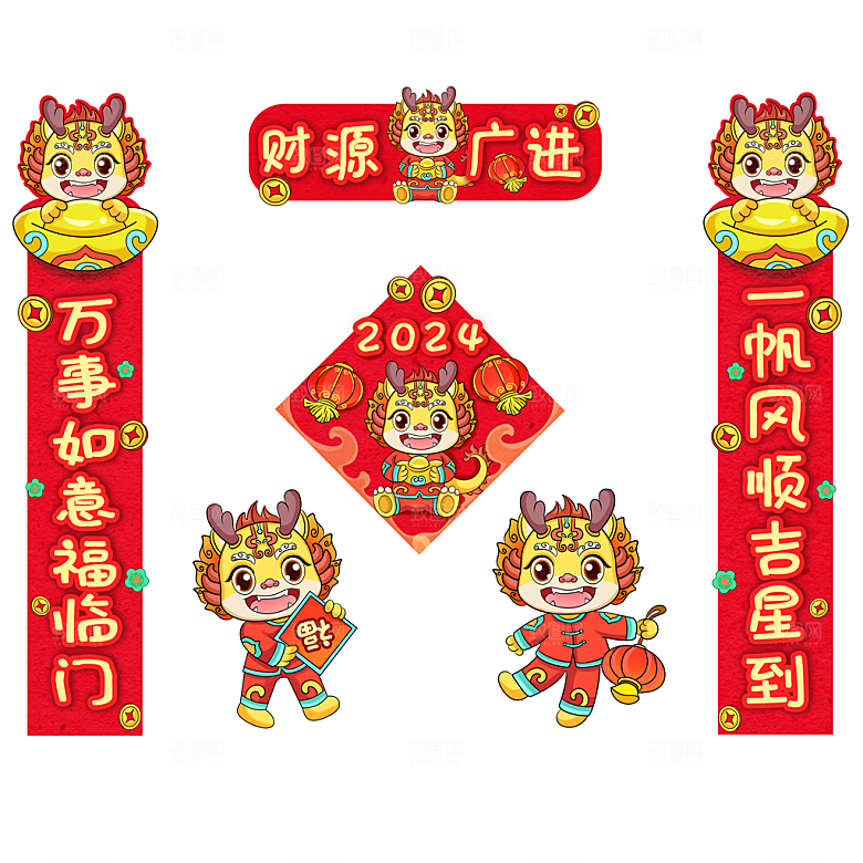 2024新年龙年对联春联