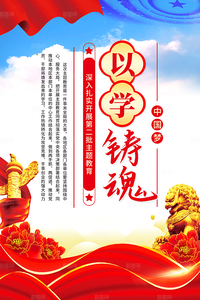 党员活动室标语海报