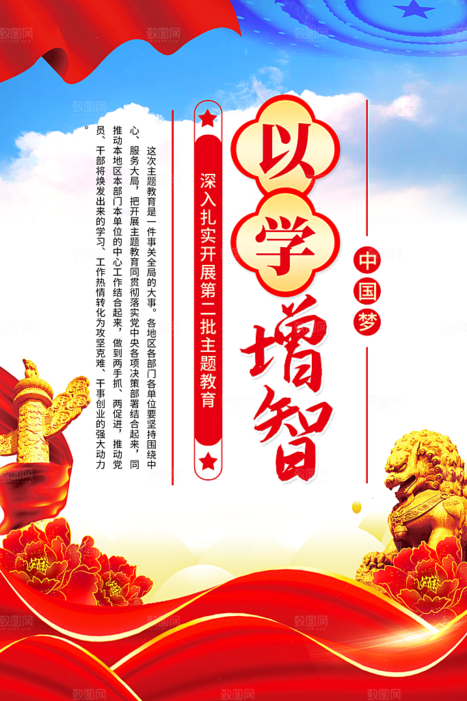 党员活动室标语海报