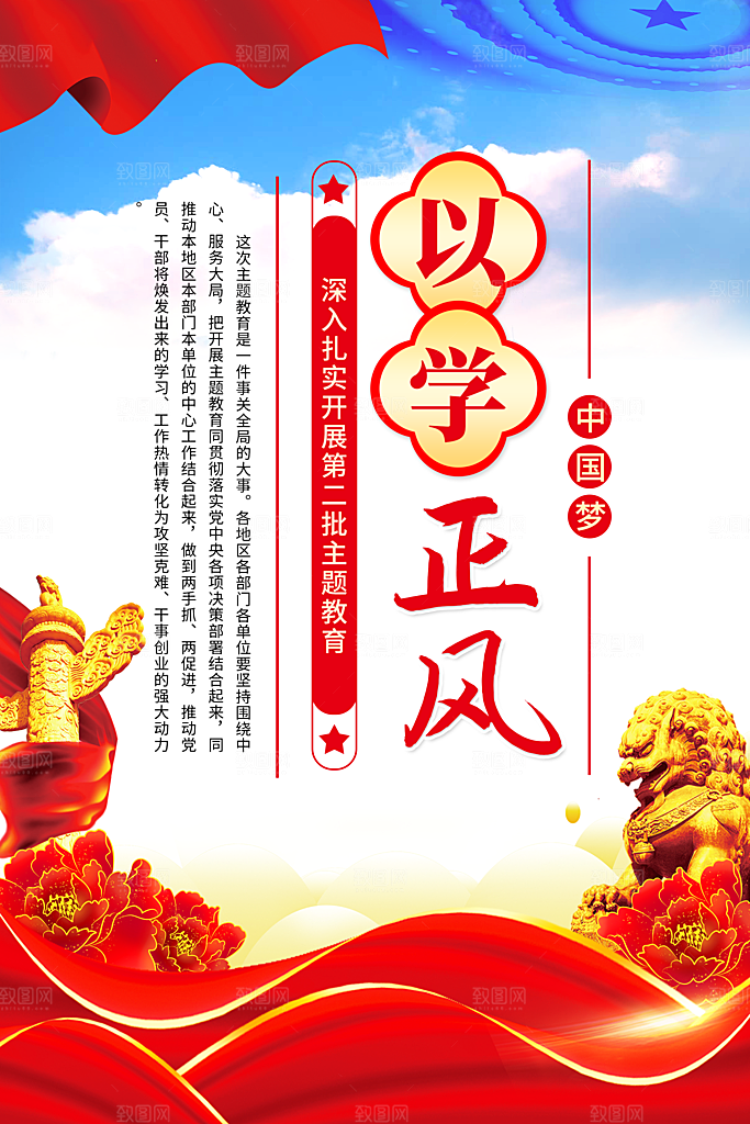 党员活动室标语海报