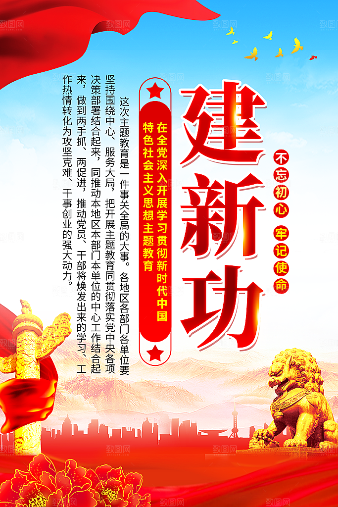 党员活动室标语海报