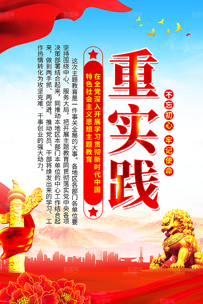 党员活动室标语海报