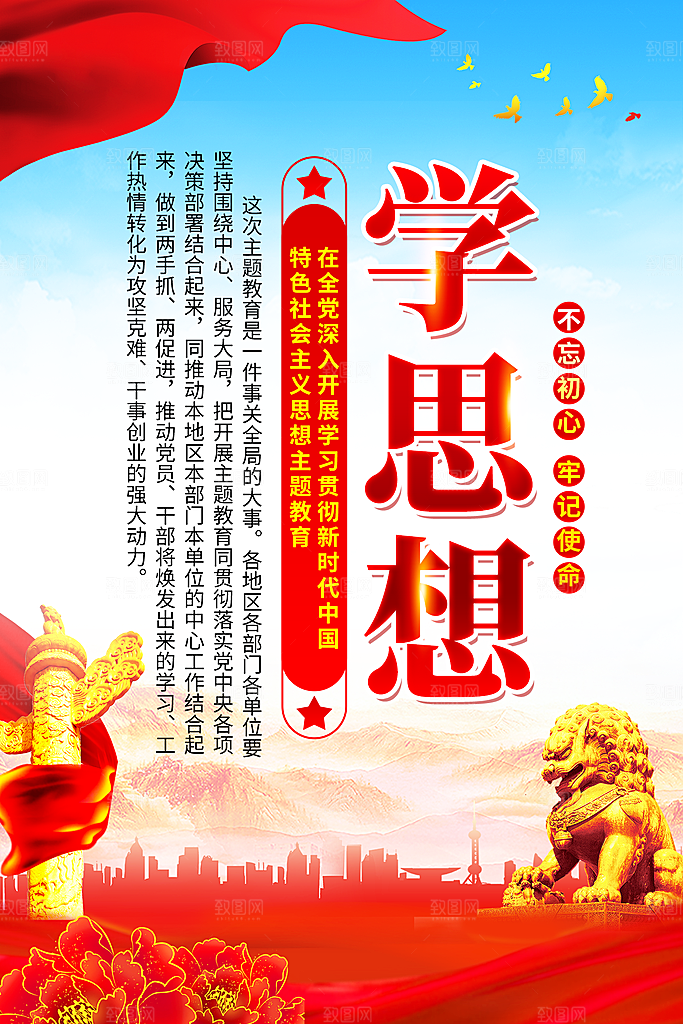 党员活动室标语海报