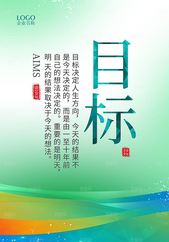 企业文化食堂标语宣传广告