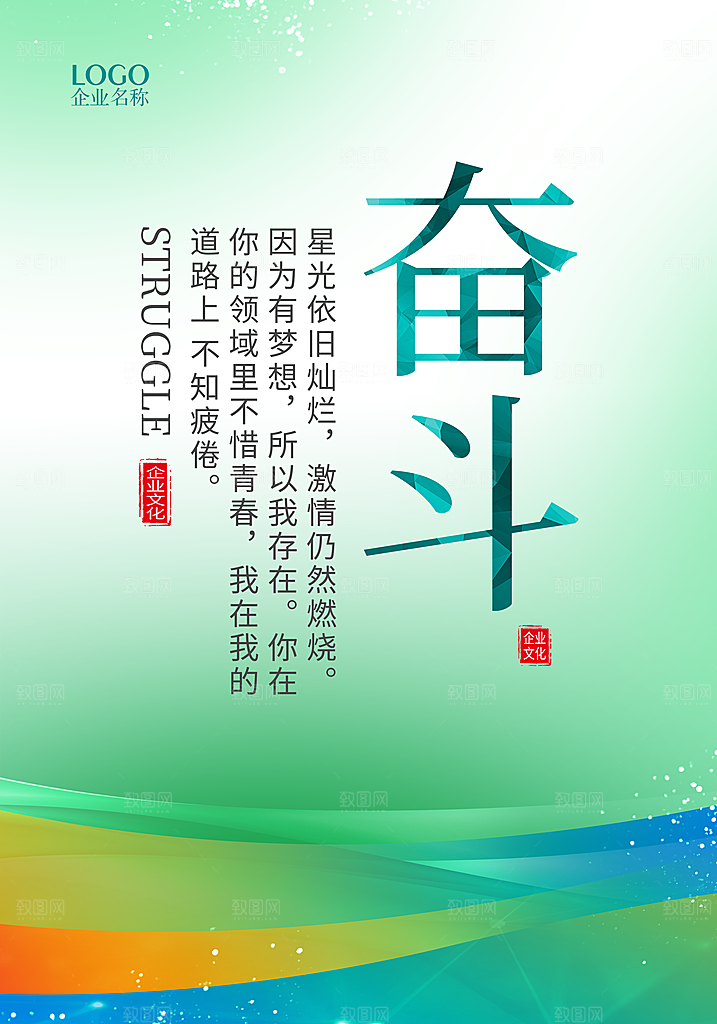 企业文化食堂标语宣传广告
