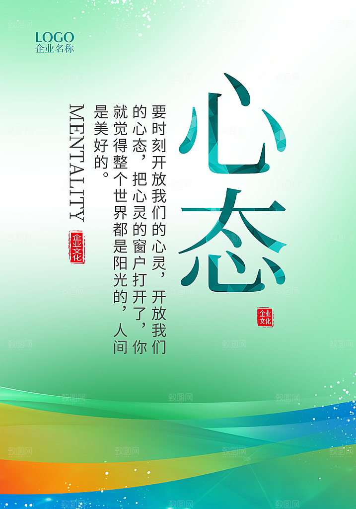 企业文化食堂标语宣传广告