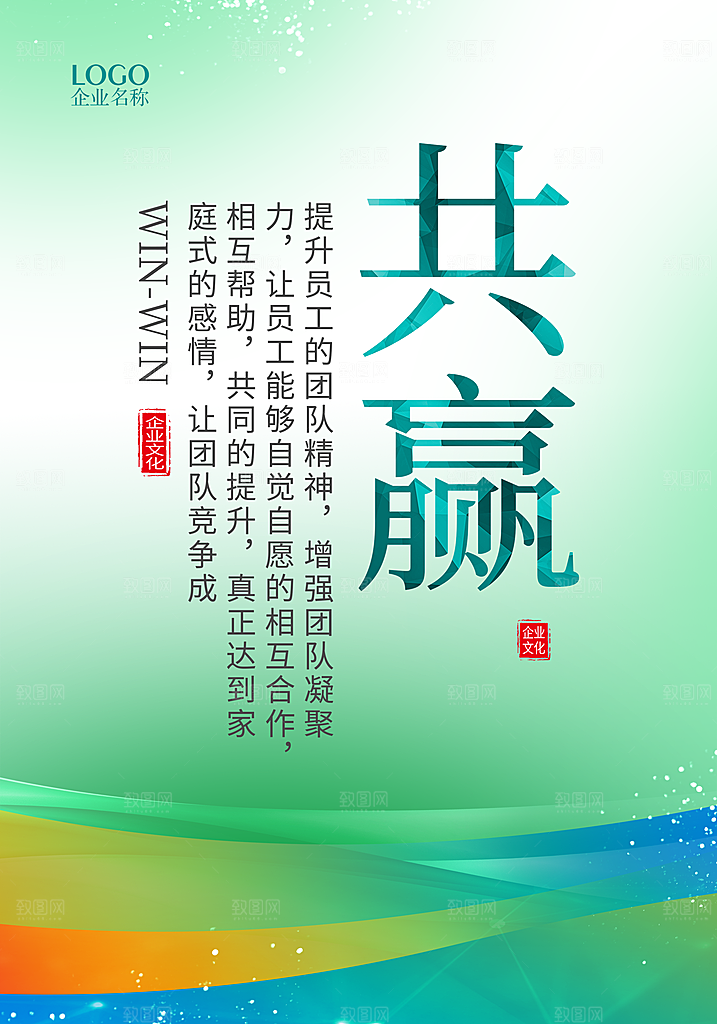 企业文化食堂标语宣传广告
