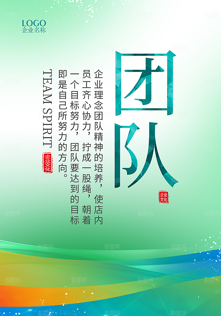 企业文化食堂标语宣传广告