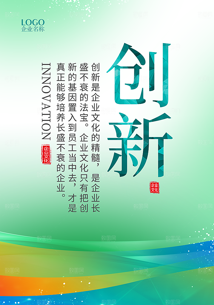 企业文化食堂标语宣传广告