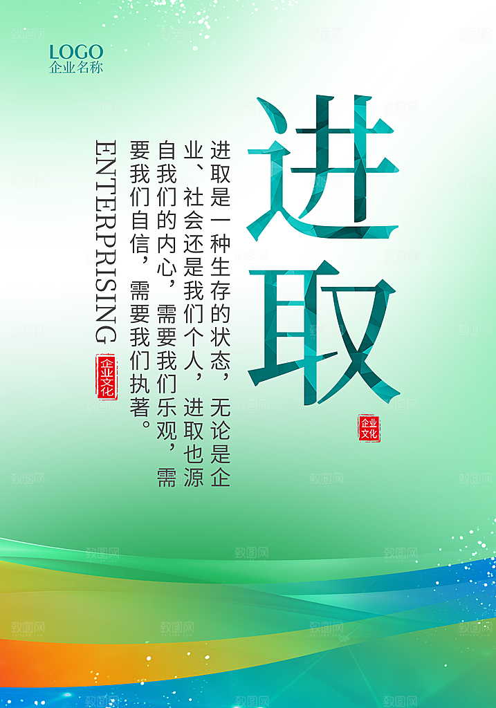 企业文化食堂标语宣传广告