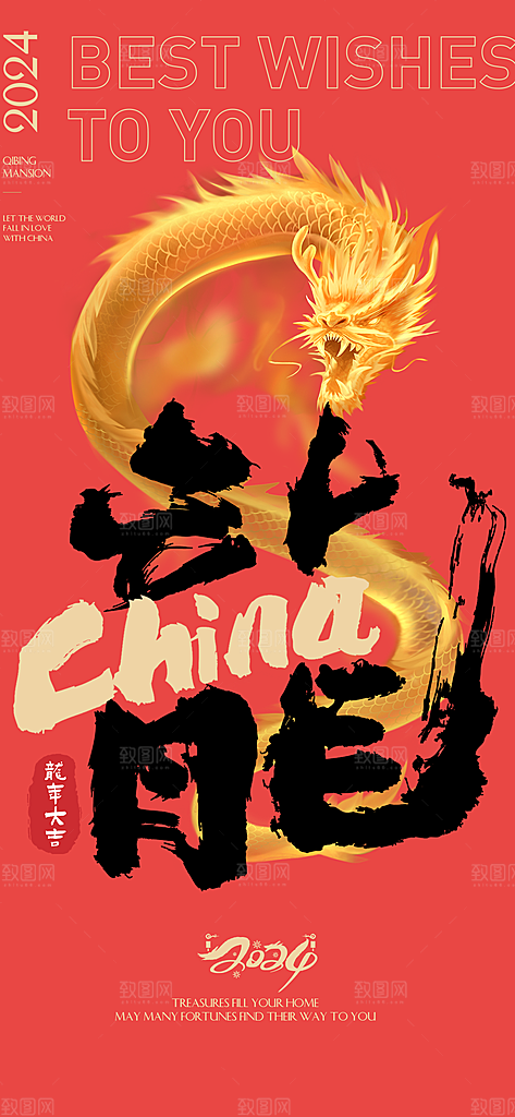 新年春节宣传广告