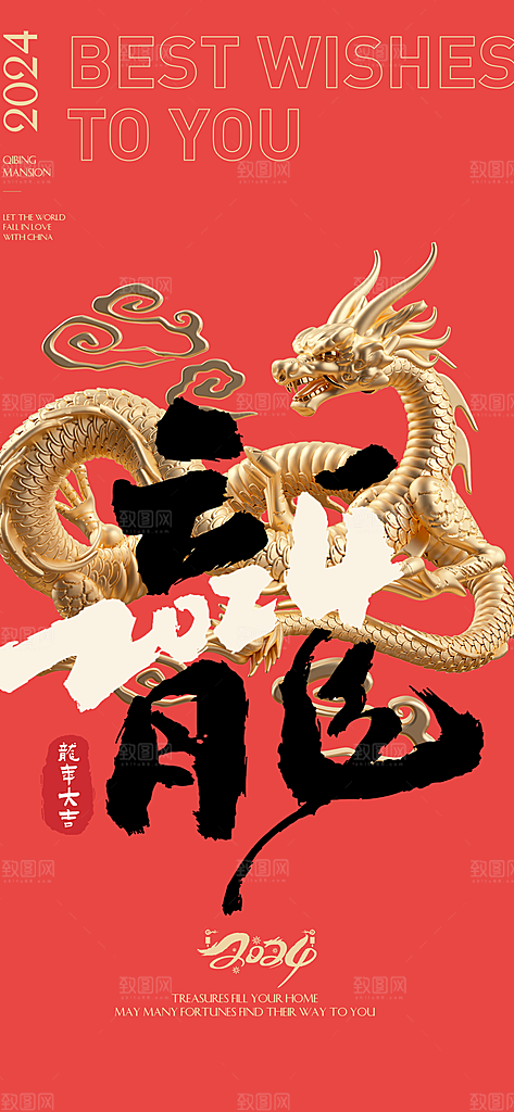新年春节宣传广告