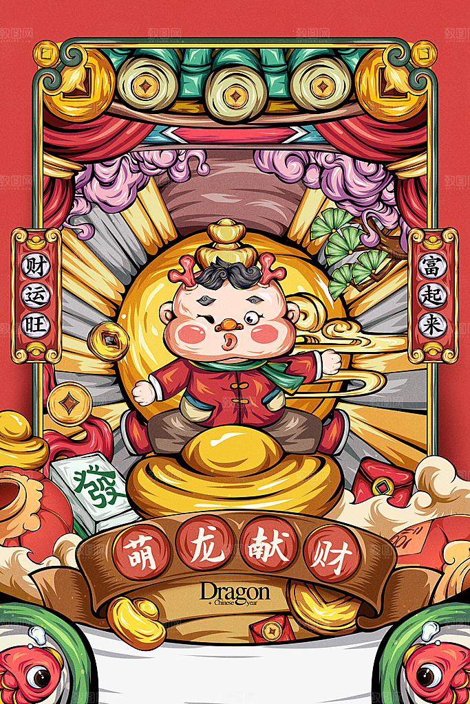 新年春节宣传广告