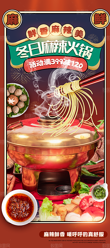 新年春节宣传广告