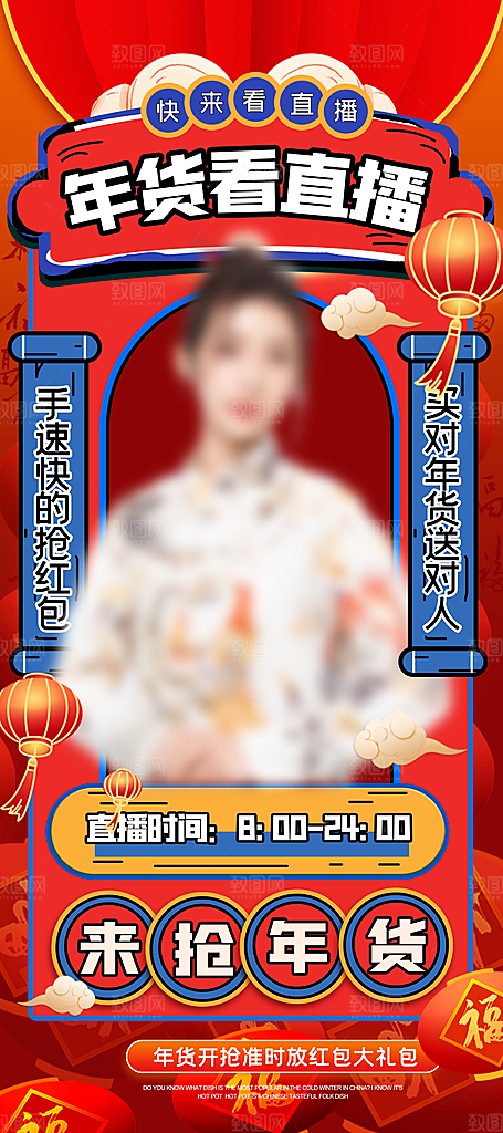 新年春节宣传广告