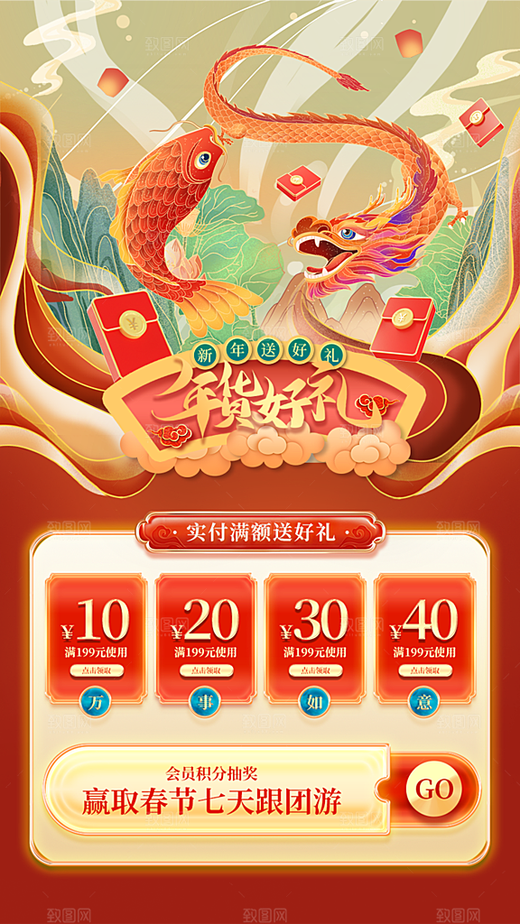 新年春节宣传广告