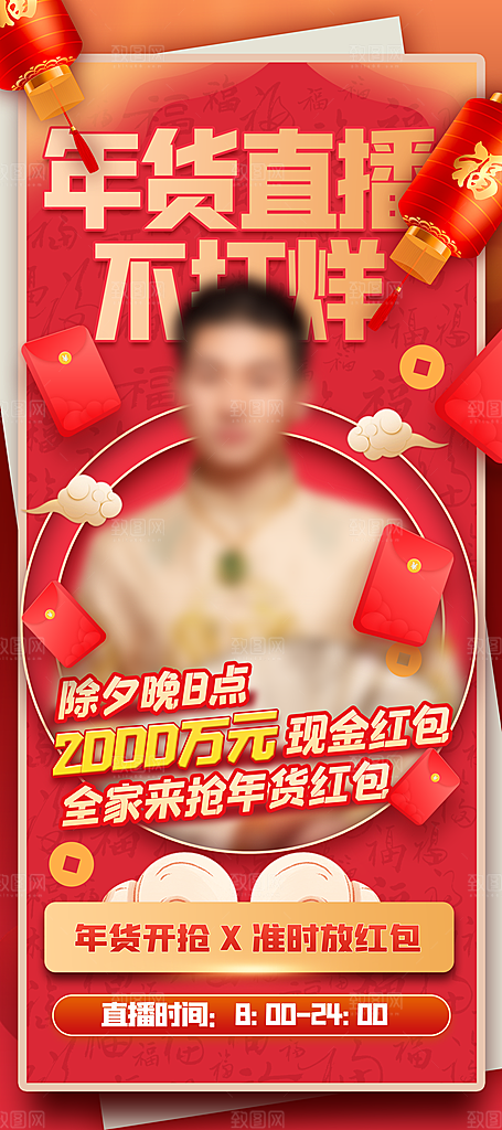 新年春节宣传广告