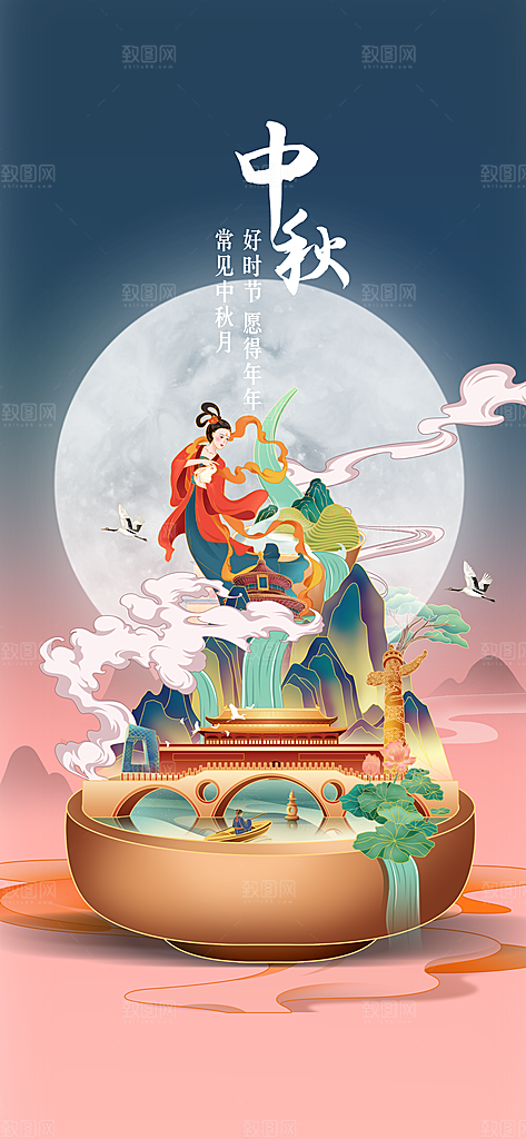 中秋节宣传海报设计素材