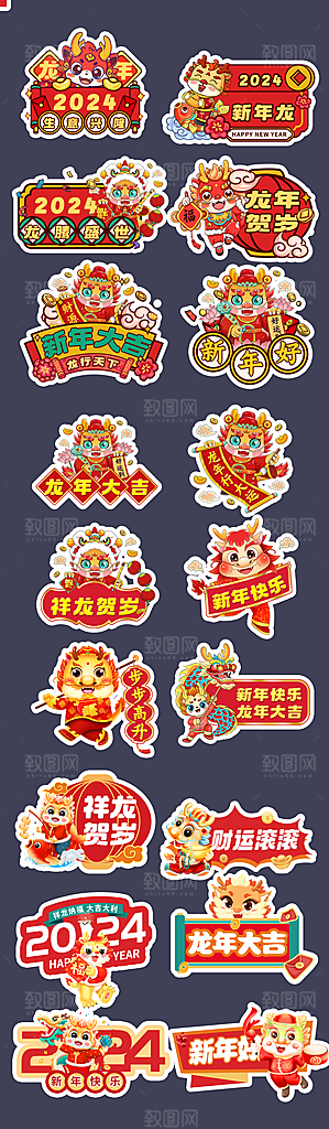 2024年龙年手举牌