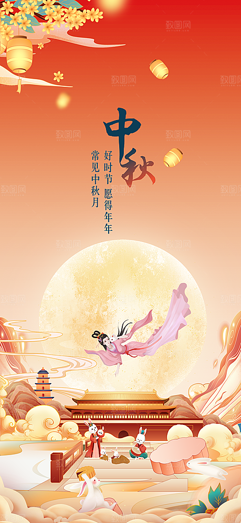 中秋节宣传海报设计素材