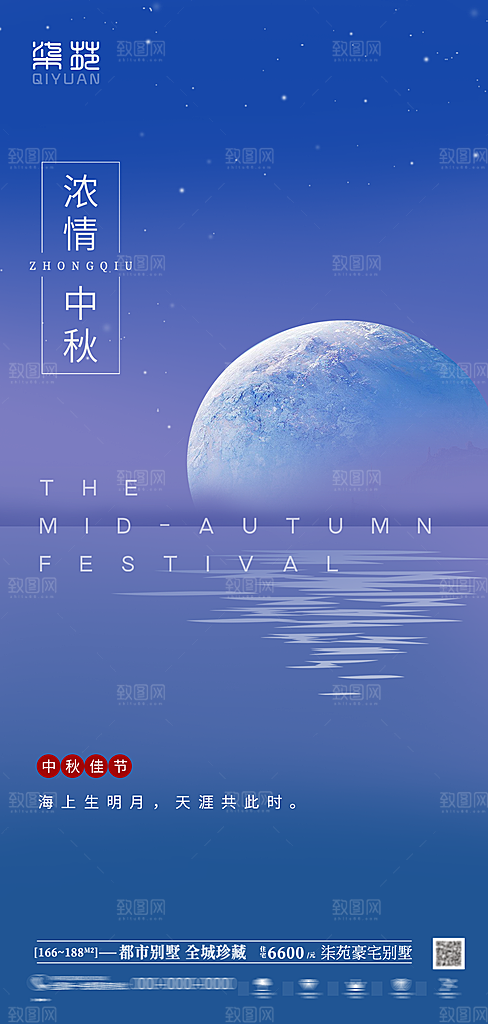 中秋节宣传海报设计素材