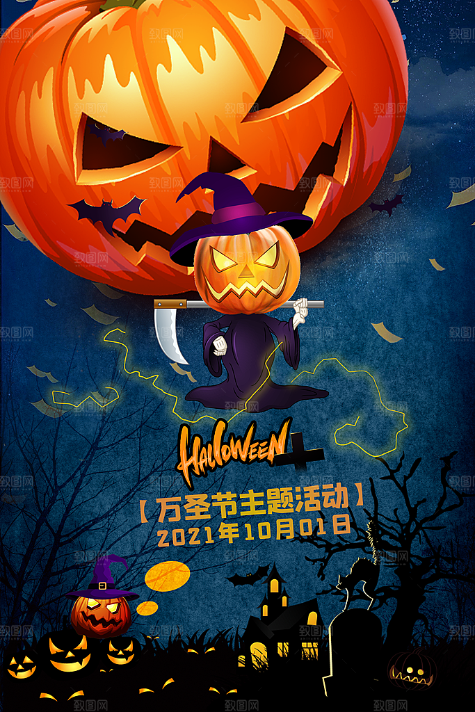 万圣节南瓜头狂欢夜糖果捣鬼海报