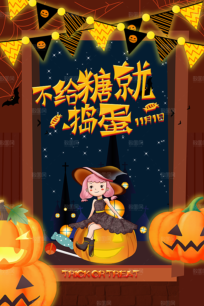 万圣节南瓜头狂欢夜糖果捣鬼海报