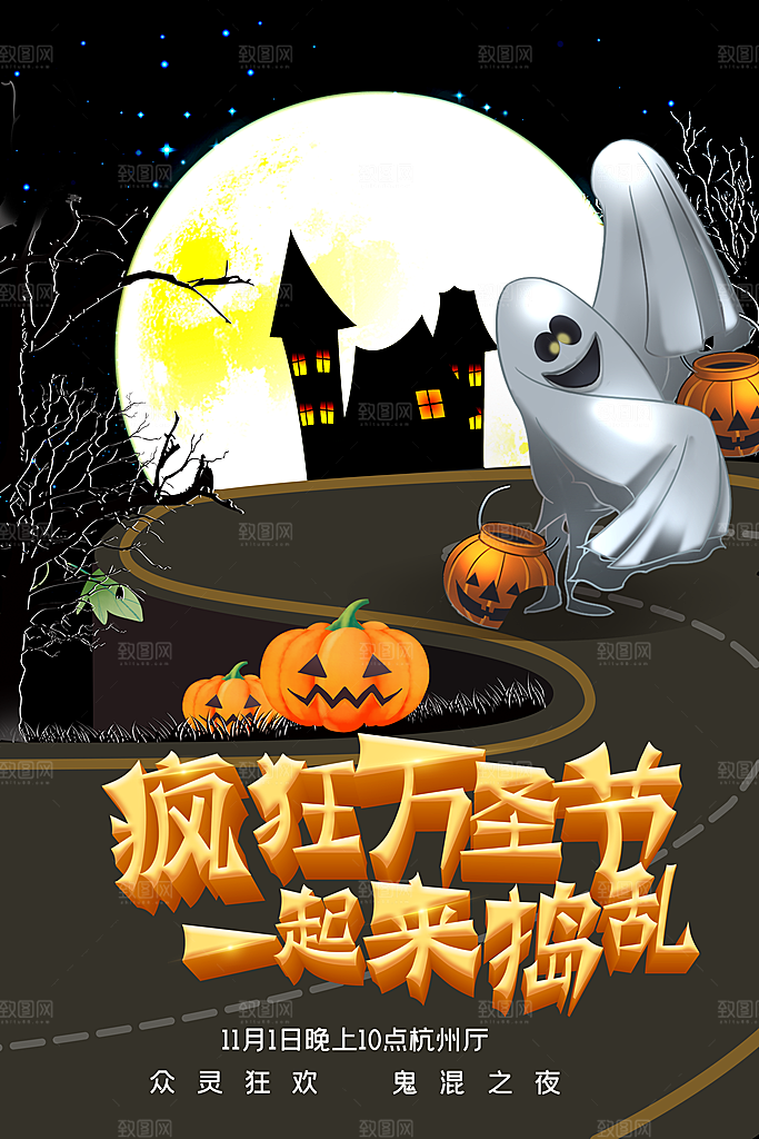 万圣节南瓜头狂欢夜糖果捣鬼海报