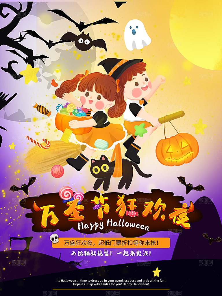万圣节南瓜头狂欢夜糖果捣鬼海报