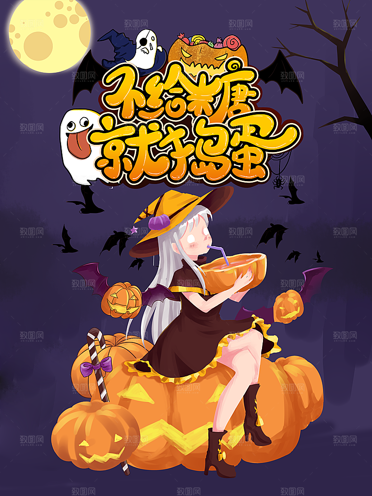 万圣节南瓜头狂欢夜糖果捣鬼海报