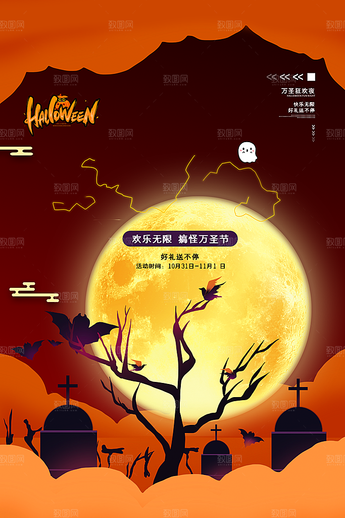 万圣节南瓜头狂欢夜糖果捣鬼海报