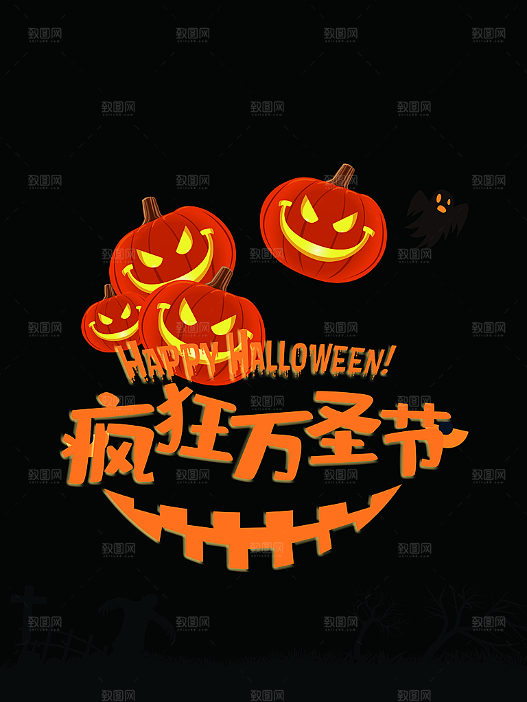 万圣节南瓜头狂欢夜糖果捣鬼海报