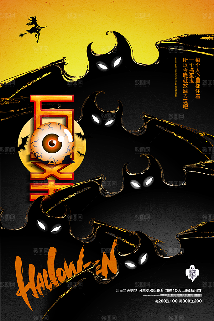 万圣节南瓜头狂欢夜糖果捣鬼海报