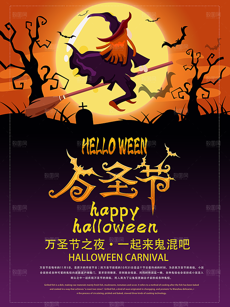 万圣节南瓜头狂欢夜糖果捣鬼海报