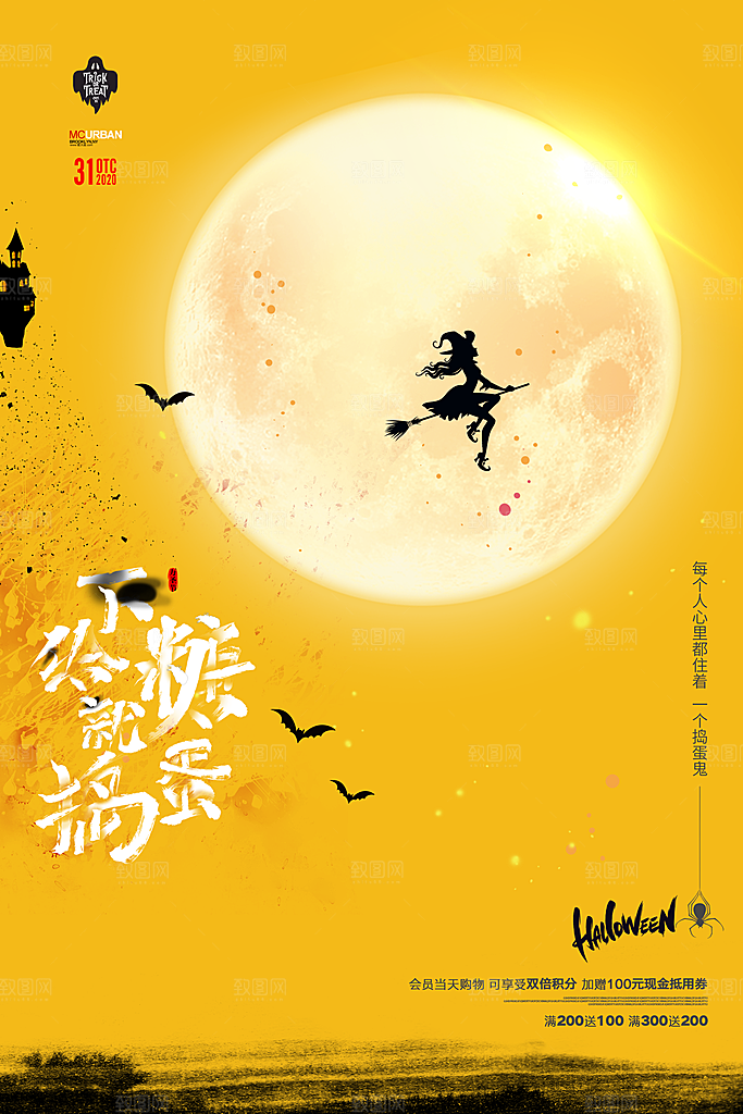 万圣节南瓜头狂欢夜糖果捣鬼海报