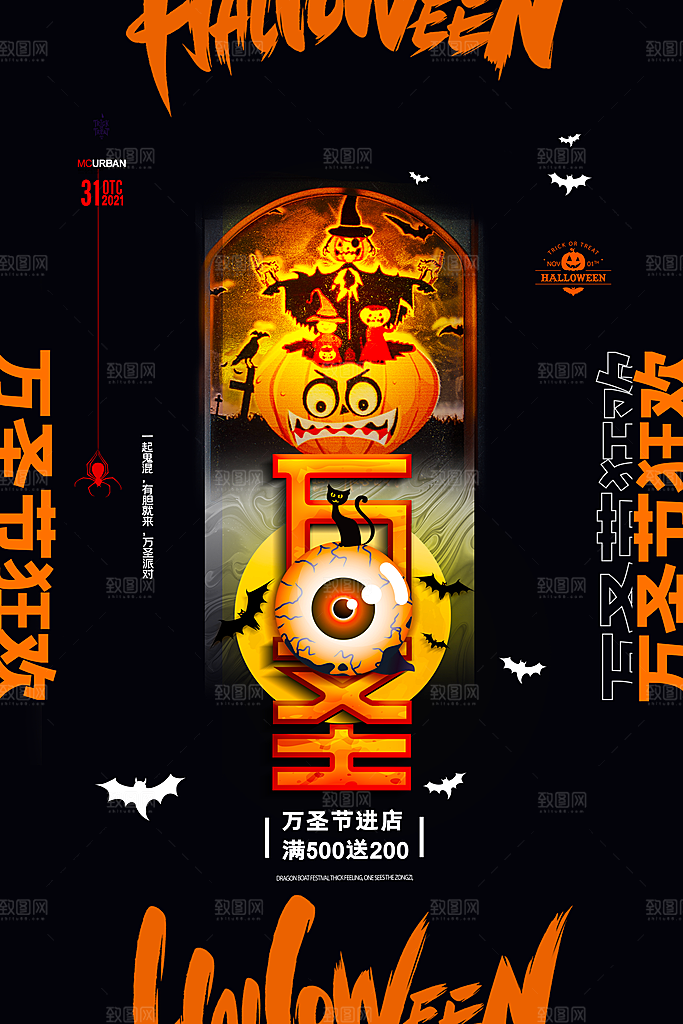 万圣节南瓜头狂欢夜糖果捣鬼海报