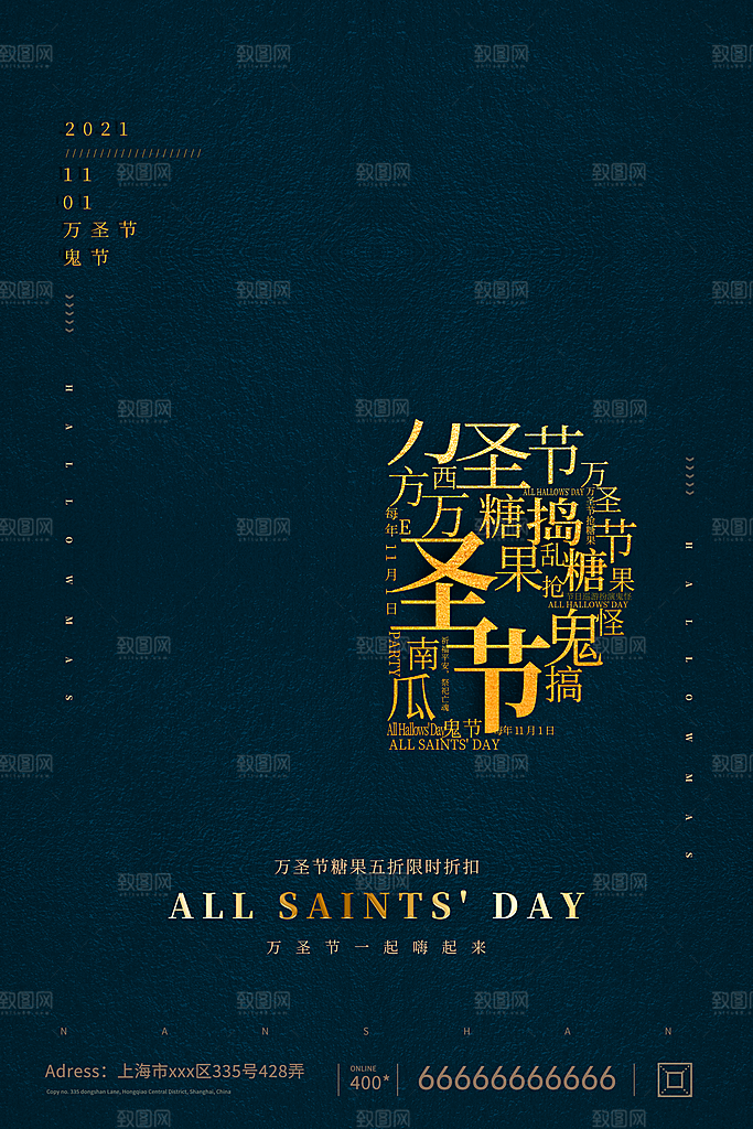 万圣节南瓜头狂欢夜糖果捣鬼海报