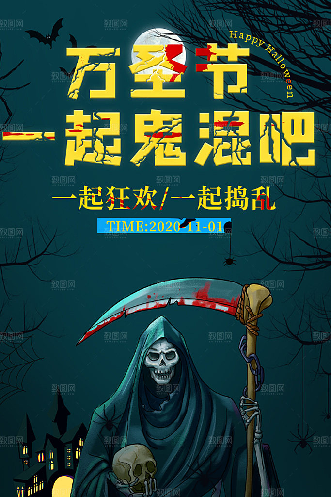 万圣节南瓜头狂欢夜糖果捣鬼海报
